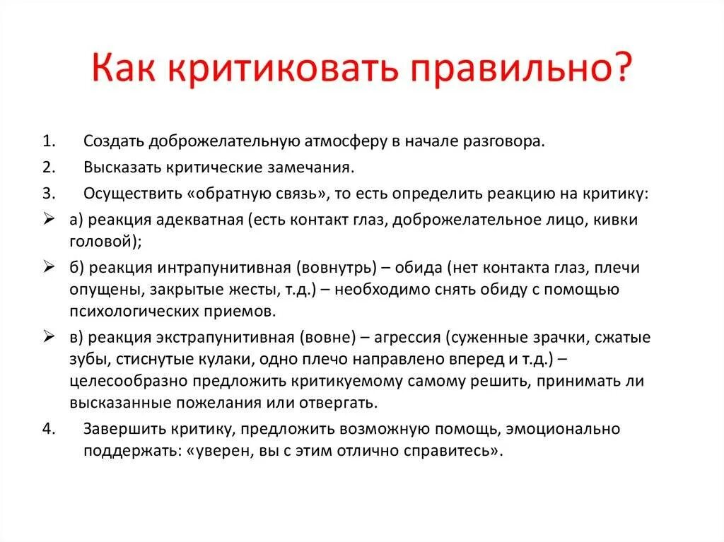 Нужна постоянная помощь