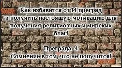 Презрел блага мирские 5 букв