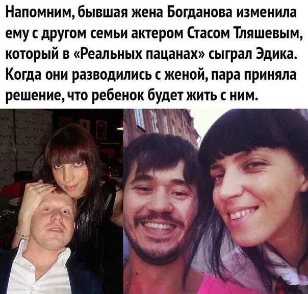 Жена изменяла есть дети. Бывшая супруга Антона Богданова.