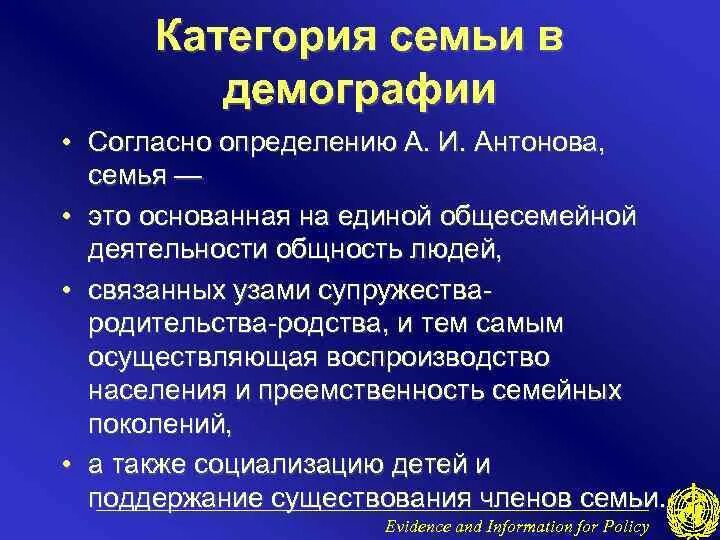 Какие виды семьи существуют. Социальная категория семьи. Социальная категория семьи. Категория семьи. Социальная категория семьи.