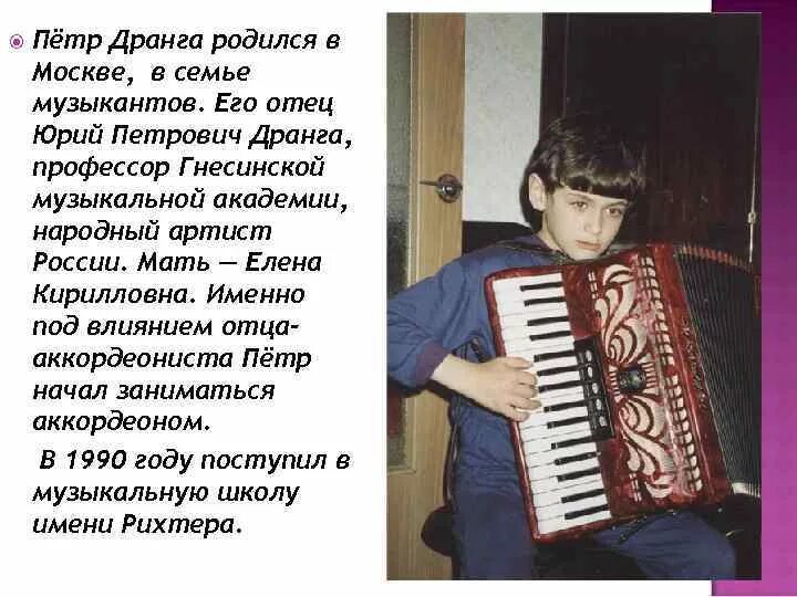 Юрие национальность