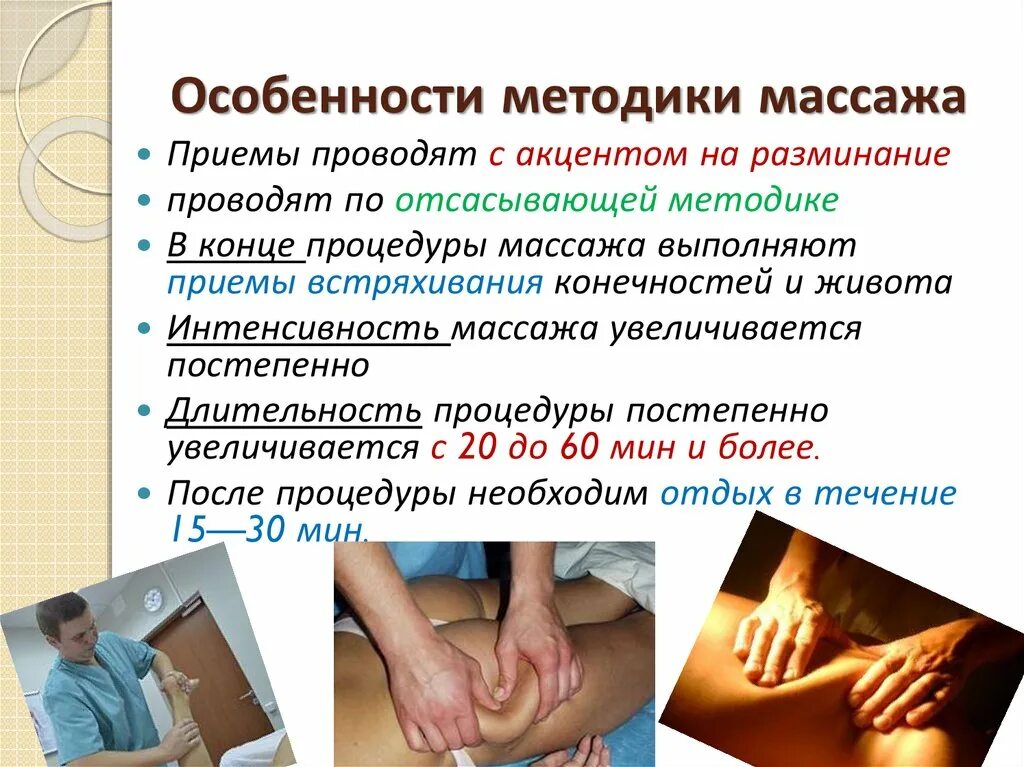 Можно ли массаж при артрите. Массаж при ожирении. методы массажа.