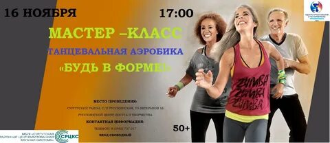 Зумба для начинающих пожилого возраста