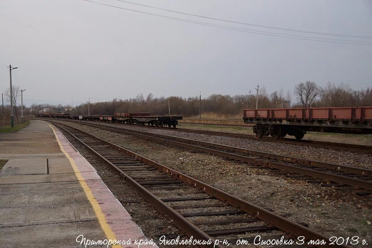 46а. мятлевская станция. станция новочугуевка. жд вокзал арсеньев. д ст арсеньево.