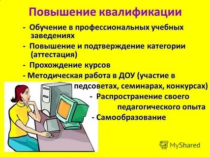 Квалификация учебы