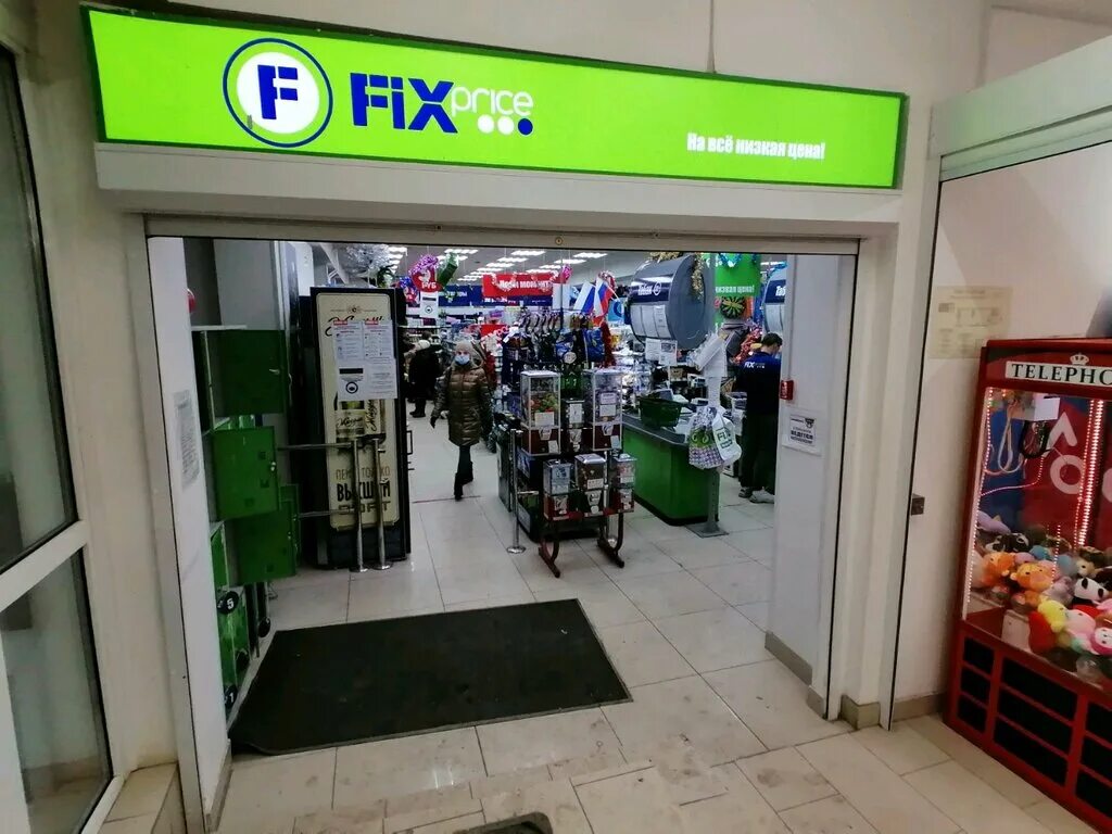 кот фикс барнаул. Fix price, барнаул, павловский тракт, 275а. барнаул павловский тракт 297 фикс прайс. магазин фикс прайс. фикс прайс барнаул режим работы.