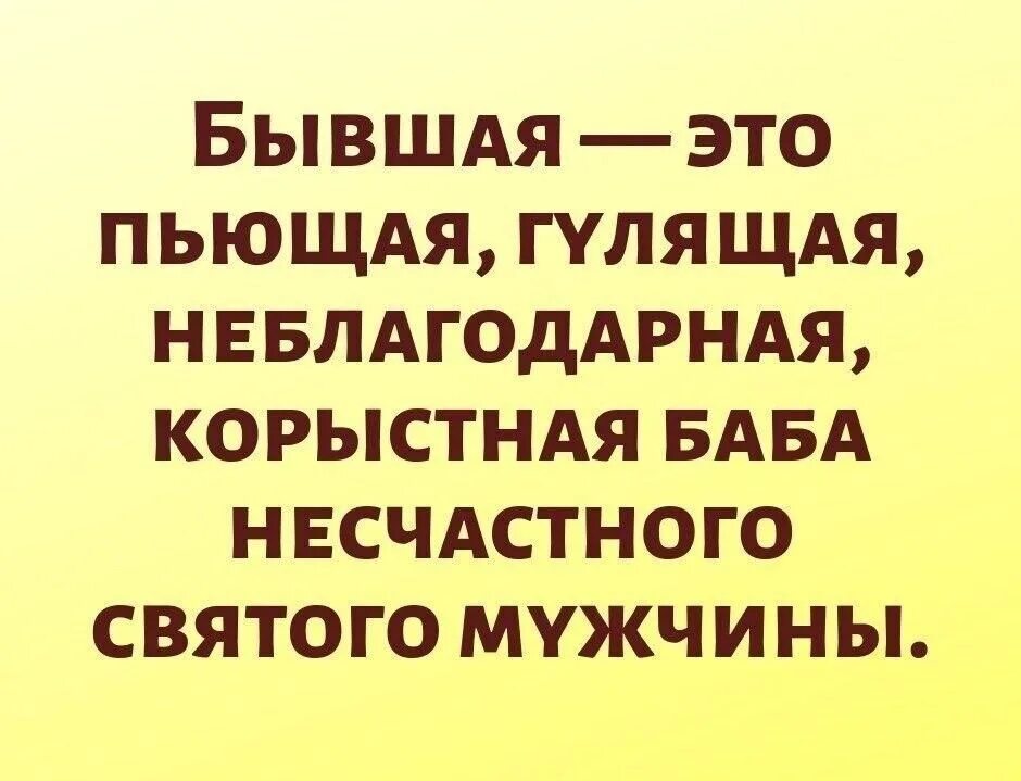 Неблагодарная работа. Неблагодарные люди. Бывшая это неблагодарная корыстная баба несчастного. Неблагодарный мужчина. Цитаты про неблагодарных мужчин.