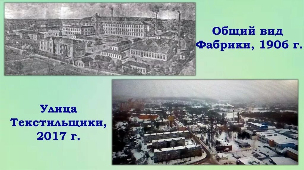 Вид фабричный. Домодедово город. История города Домодедово. Город Домодедово год основания. Рассказ о городе Домодедово для детей.