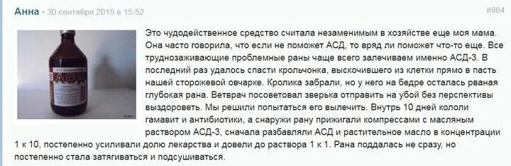 АСД 2 фракция шприц. Клизмы с АСД 2 фракция. Компрессы с АСД фракцией 2. Асд3 для человека применение схема. Сколько в шприце капель асд