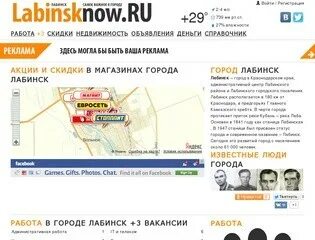 Лабинске объявления мобильная версия