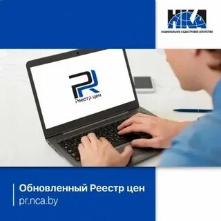 Nca by
