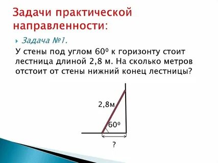 Как найти периметр прямоугольного треугольника