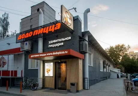 Здание пиццерии