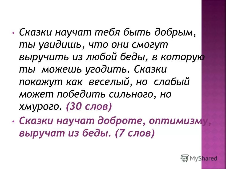Рассказ учу сына. Сообщение о толкине. Рассказ учу сына. Анекдоты про повторы. Чему учит рассказ толстого бедные люди.