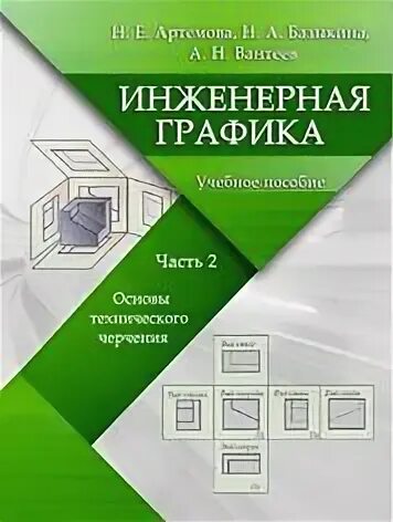 Основа 2 книга