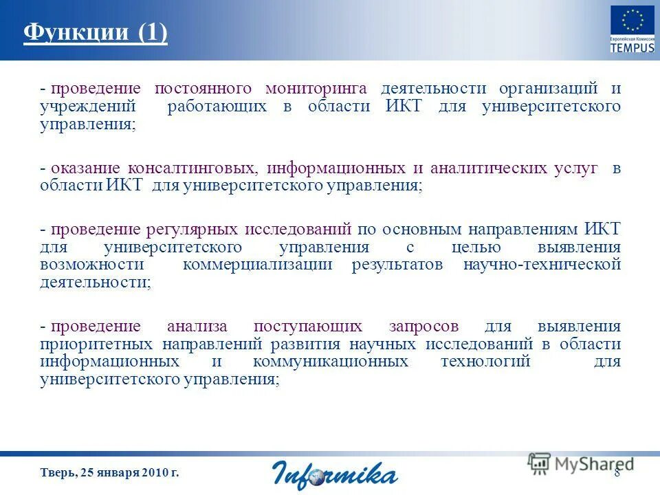 схема места проведения огневых работ. постоянное выполнение. требования к постоянным и временным местам проведения огневых работ. основные принципы реабилитации инвалидов. физкультминутка вывод.