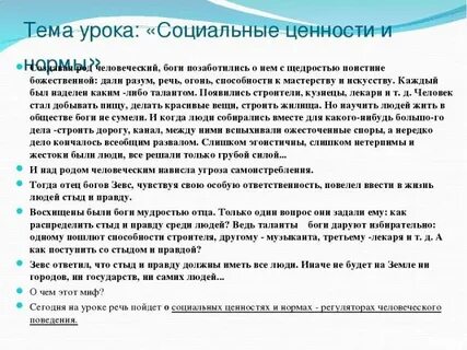 Эссе на тему я в соц группе