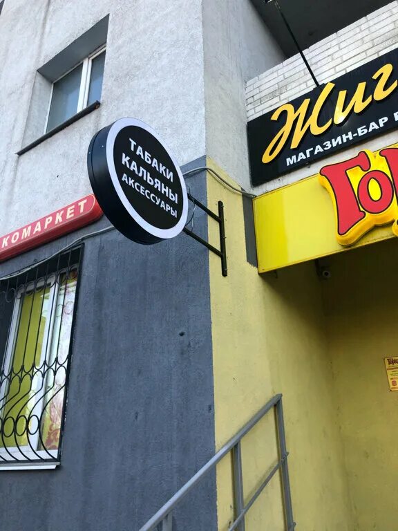 проспект кирова 348 как доехать. проспект кирова 348 самара. проспект кирова 348 самара клиника. пр кирова 348 арктика. самара пр-т кирова 348.