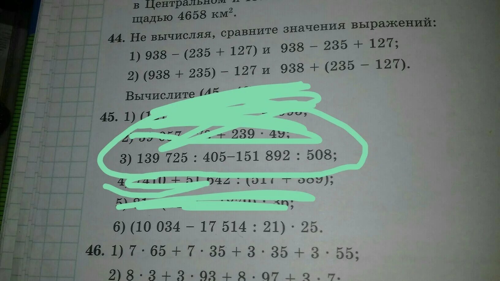 Вычислите 4 405 4 5. 305•405 столбик.