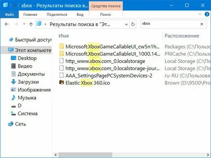 Xbox что это за программа