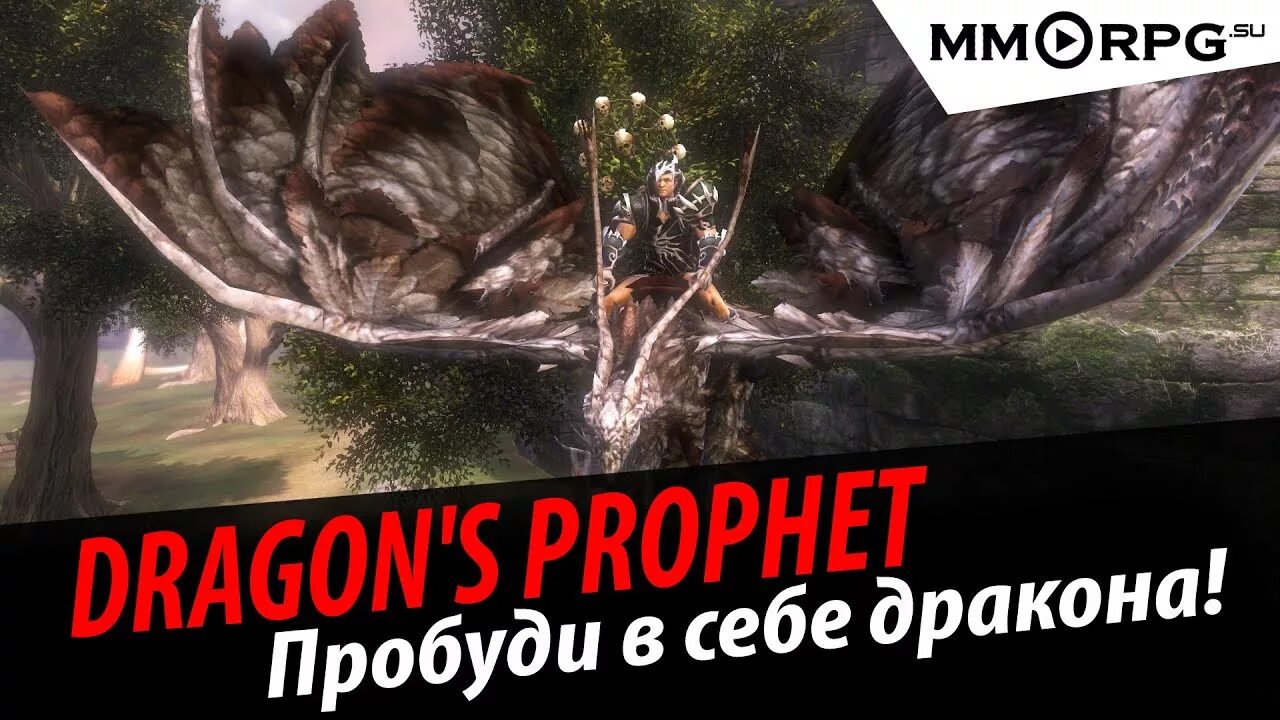 Как получить пробужденный