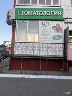 Эстет барнаул