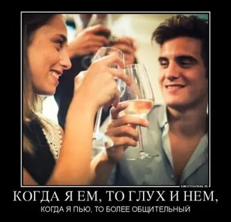 Я то выпью