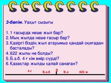 Неше ел бар