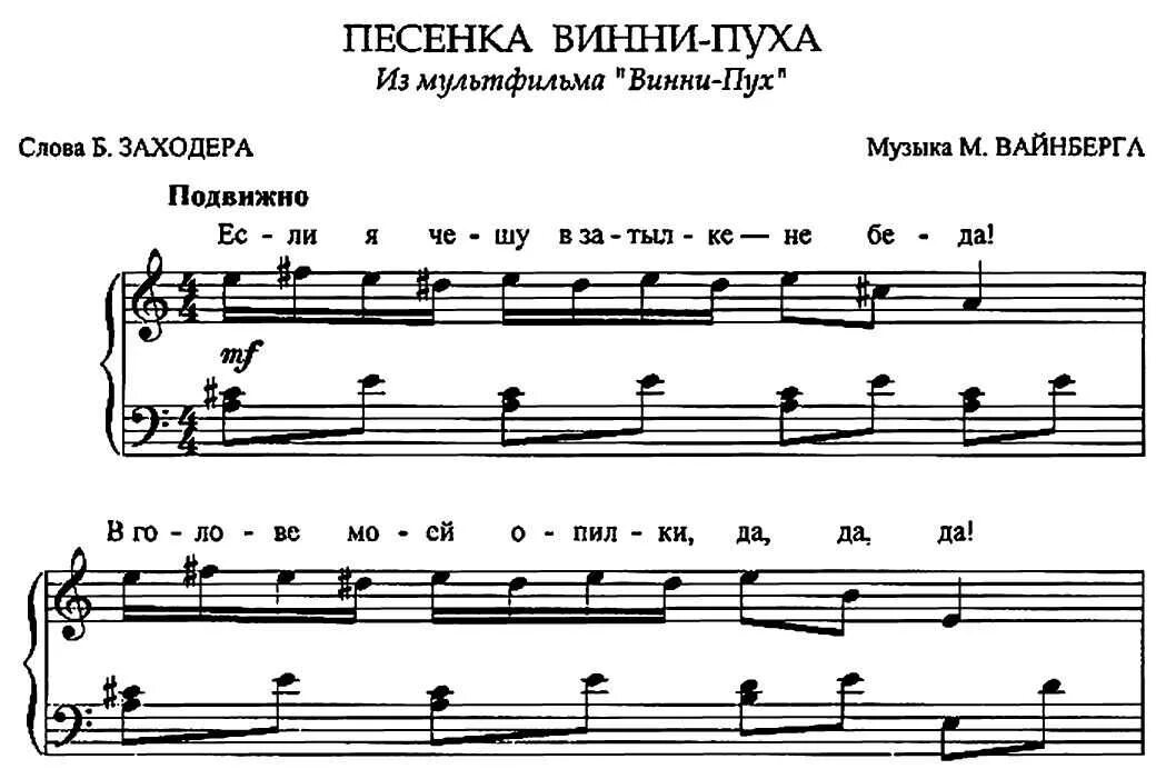 Ноты для фортепиано. Ноты на пианино. Партитура для фортепиано. Детские песенки Ноты для фортепиано. Украинские песни фортепиано
