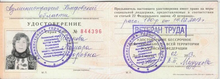 ). Кемеровская обл ветеран труда. Медаль за добросовестный труд. Орден заслуженный ветеран труда. Звание ветеран труда как получить.