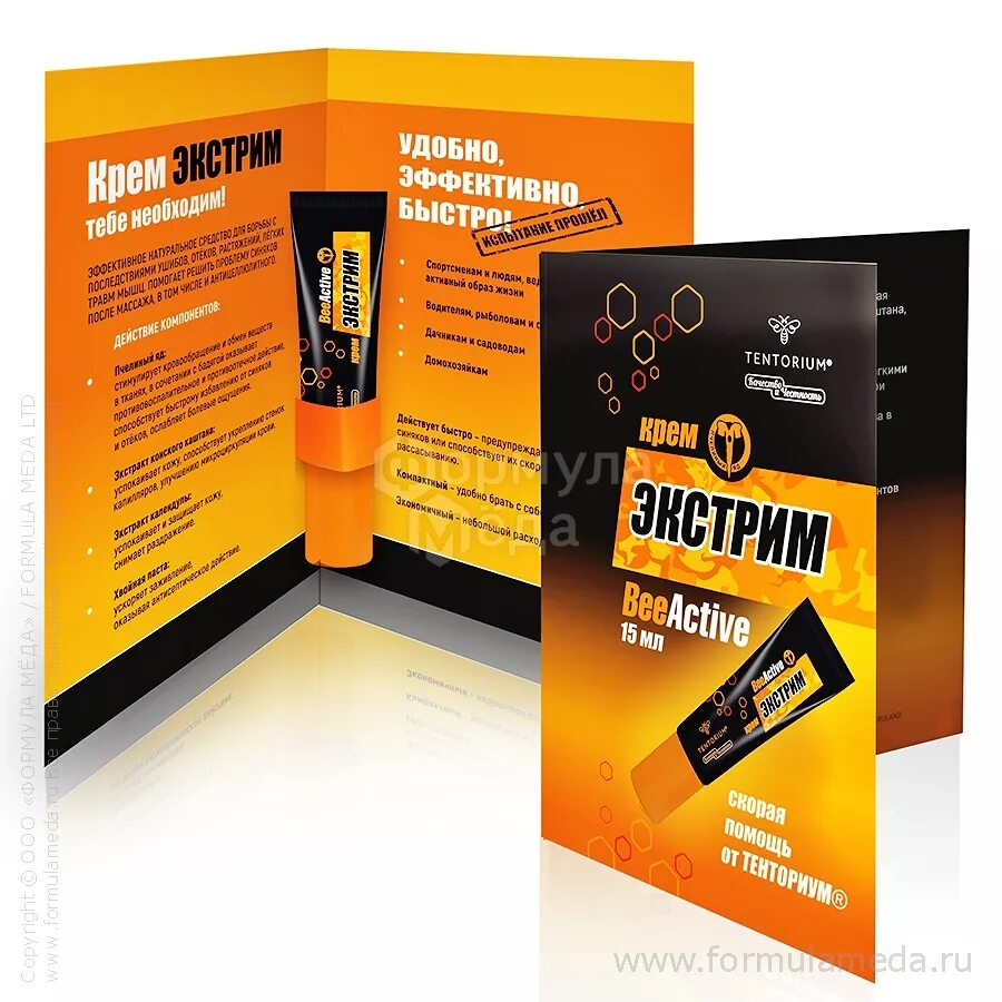 Защитный крем barrier cream ,100 мл ревлон. Крем экстрим. Защитный крем от мороза. Разогревающий крем для рук. Крем экстрим.