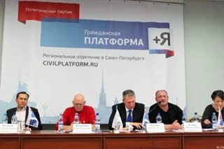 Партия гражданский