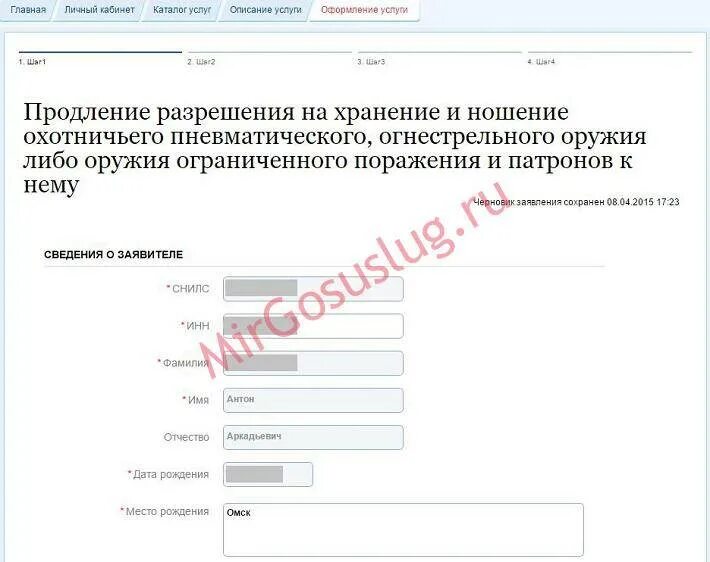 Как продлить разрешение. Продление разрешений. продлить лицензию на оружие. продление разрешения на хранение и ношение охотничьего. продление разрешения на хранение охотничьего оружия..