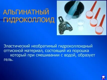 Материалы представители