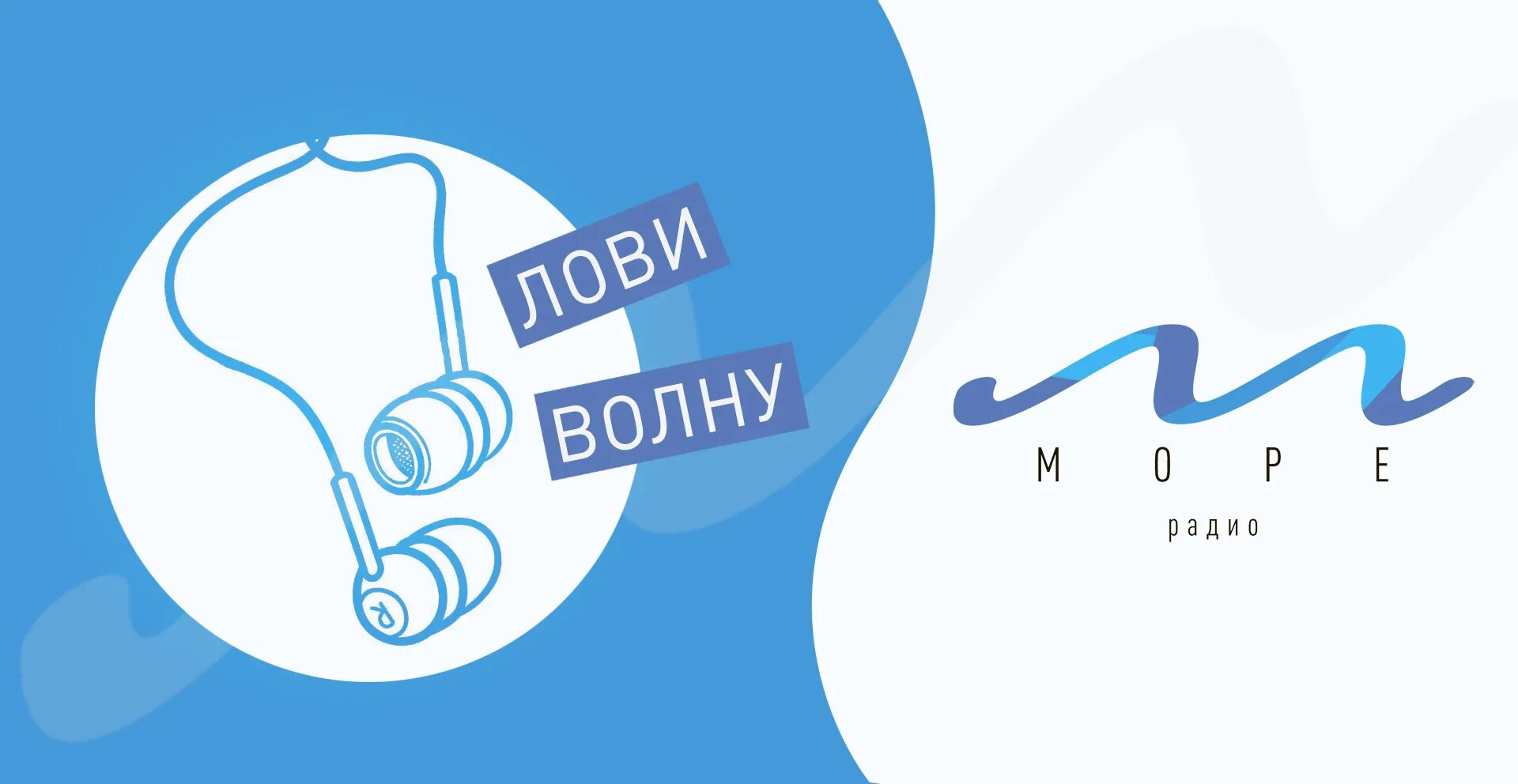 Слушать радио море симферополь. Слушать радио море симферополь. Радио море крым. Радио море крым. Радио море крым.