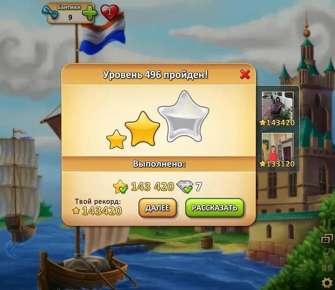 Пиктомир 5 уровень. Игра 500 слов. Найди 5 отличий игра в одноклассниках. 500 слов ответы. Планета самоцветов 4158.