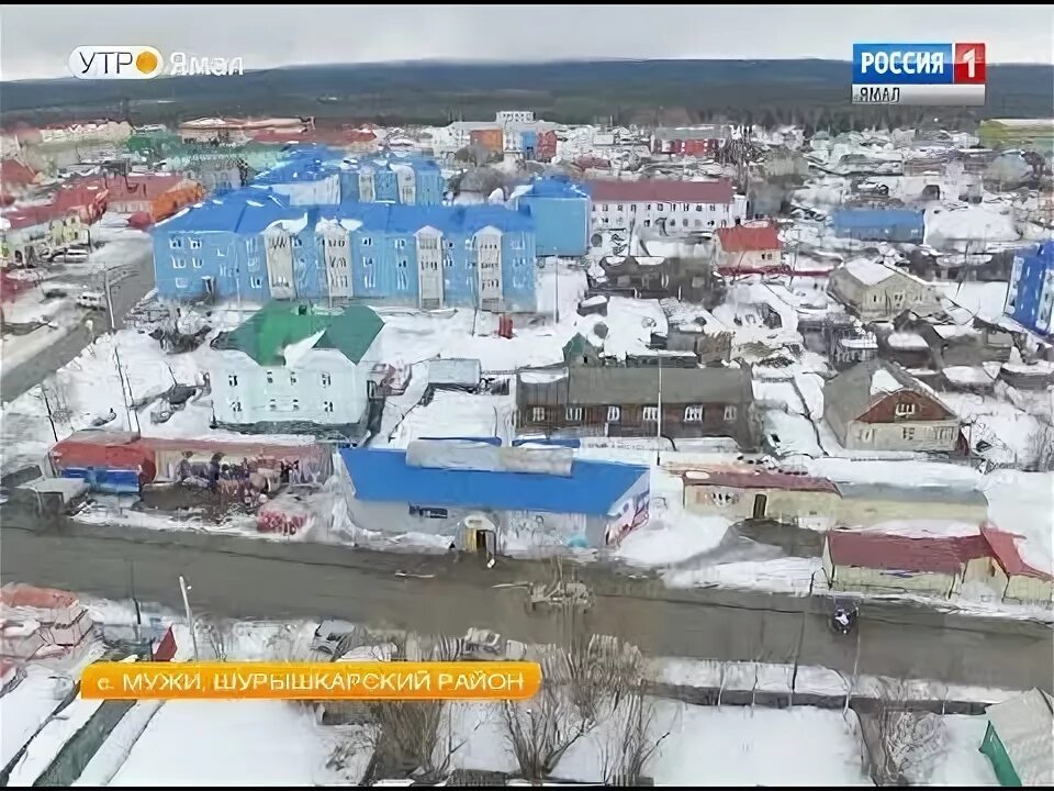 Село мужи, Шурышкарский район, Ямало-Ненецкий автономный округ. Ямало-Ненецкий автономный округ Шурышкарский район с мужи. Поселок мужи Шурышкарский район. Село мужи Шурышкарский район. Погода мужи шурышкарский рп5