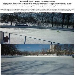 Работает ли каток 1 января