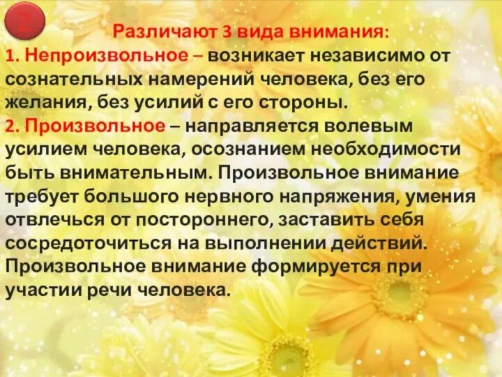 Психические процессы и их изменения у инвалидов