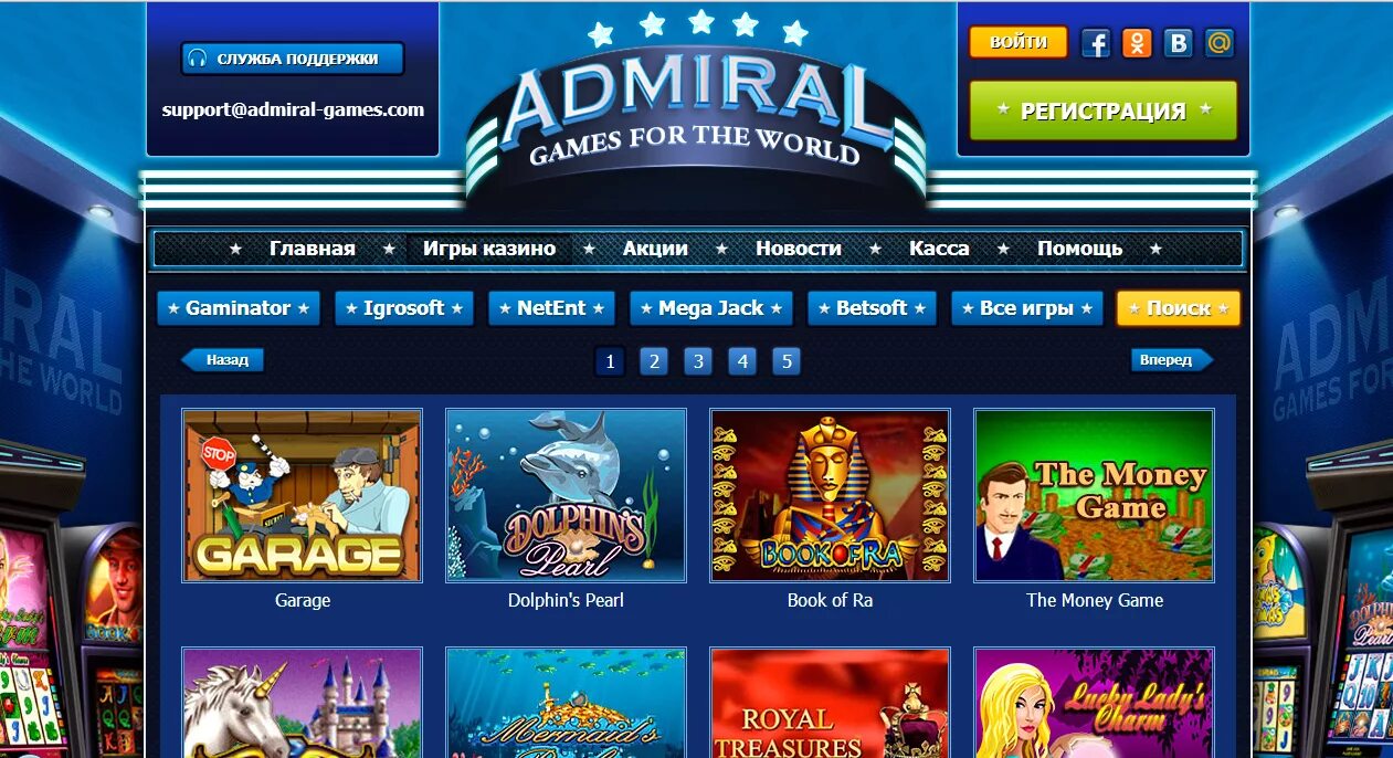 Admiral автоматы game casinos admiral com ru