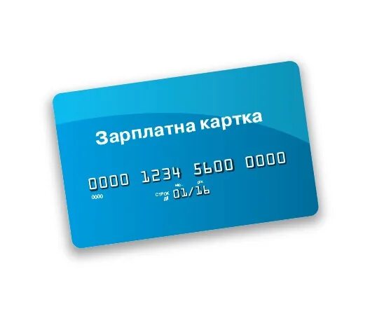 Сделать зарплатную карту