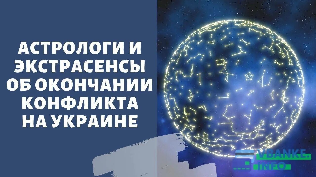 Экстрасенсы об окончании войны на Украине. Астролог предсказавшая войну в 2022. Астрологи об окончании войны с Украиной. Предсказания астролога Светланы Драган на 2024 год. Новые предсказания украине