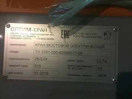 Табличка на кран