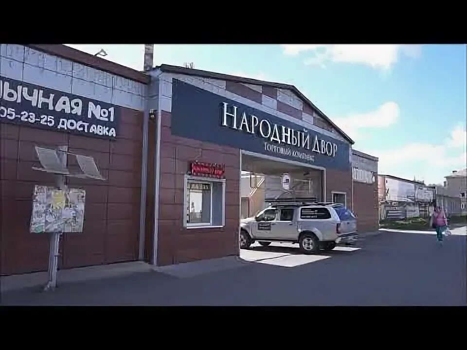Рынок копейск. Рынок народный двор копейск. Удачная техника копейск. Народный двор копейск. Народный двор копейск и челябинск.