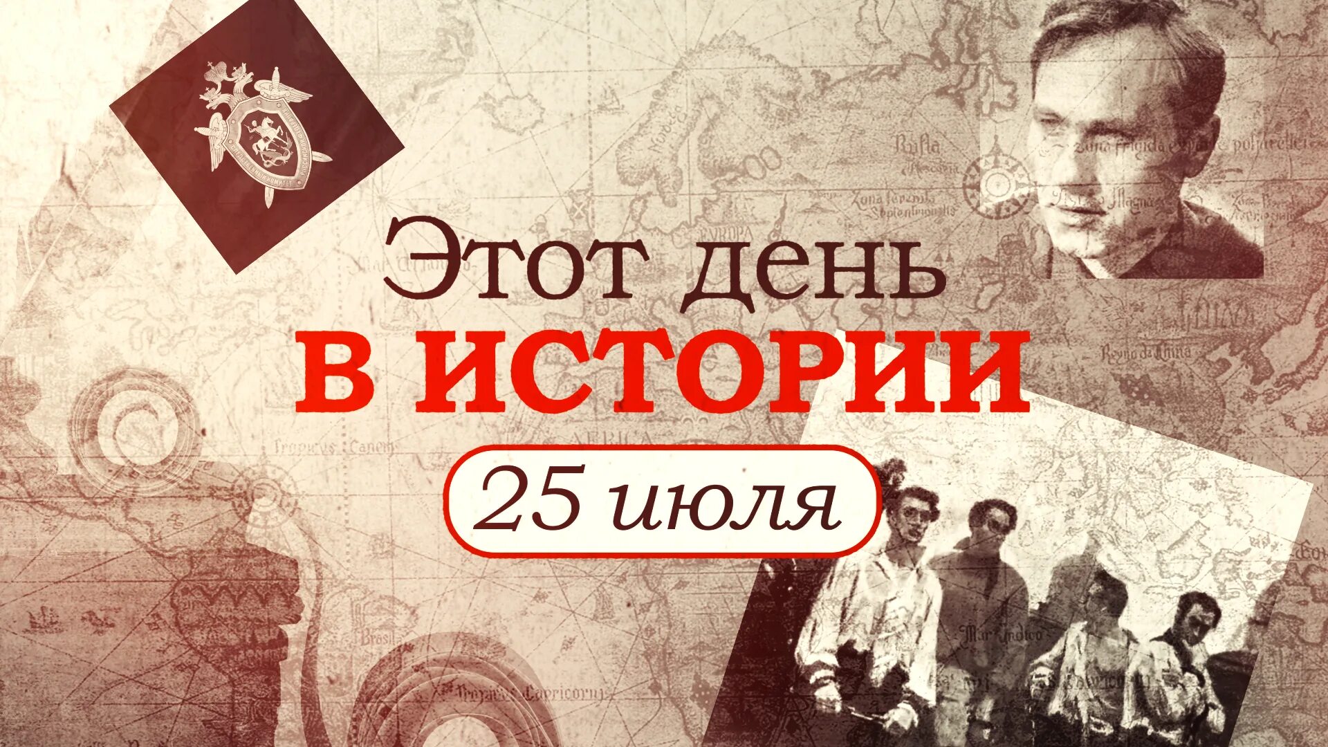 день освобождения смоленска 25 сентября. истории 25. 25 июля день. истории 25. 1917 зыгарь.
