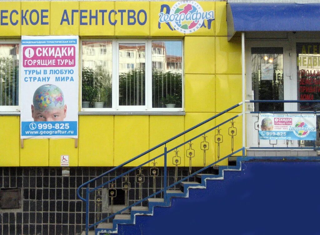 Турагентство набережных челнов. Travel набережные челны. Турагентство набережные челны. Проспект московский 140б набережные челны. Турагентство набережных челнов.