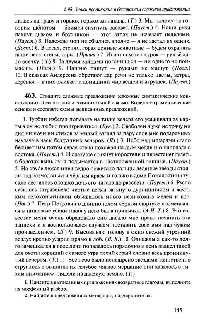 Однажды я как то замешкался в поле