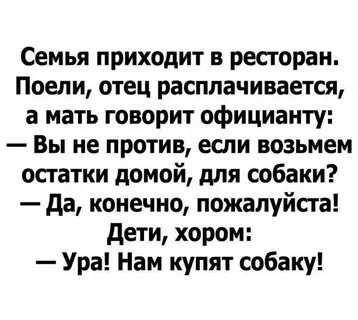 Пап поешь
