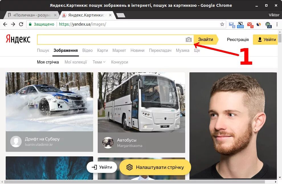 Поиск по фото с галереи телефона найти. Поиск по фото. Искать по фотографии. Как найти человека по фотографии в Яндексе.