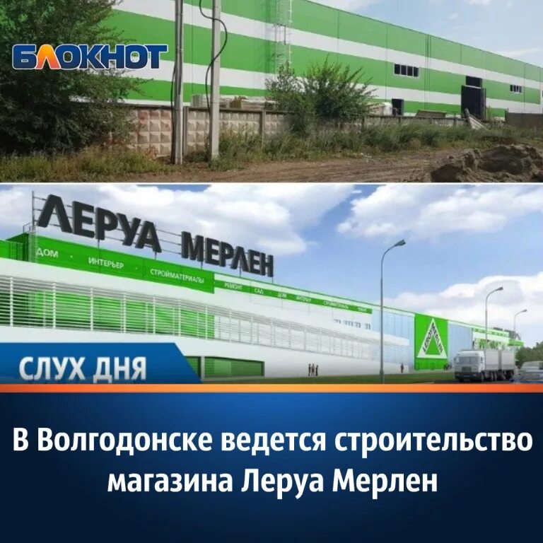 Леруа мерлен ростов на дону телефон. Магазин Леруа Мерлен. Леруа Мерлен Волгодонск. Мерлен Леруа Мерлен Ростов. Леруа Мерлен внутри.